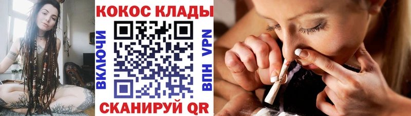 COCAIN Эквадор kraken зеркало Михайловск