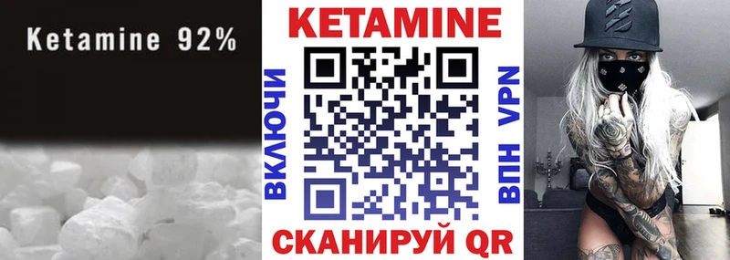 Кетамин ketamine  цены   Михайловск 