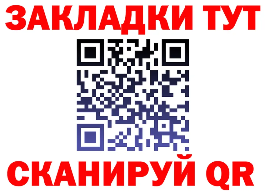 Как найти закладки? площадка Telegram Михайловск